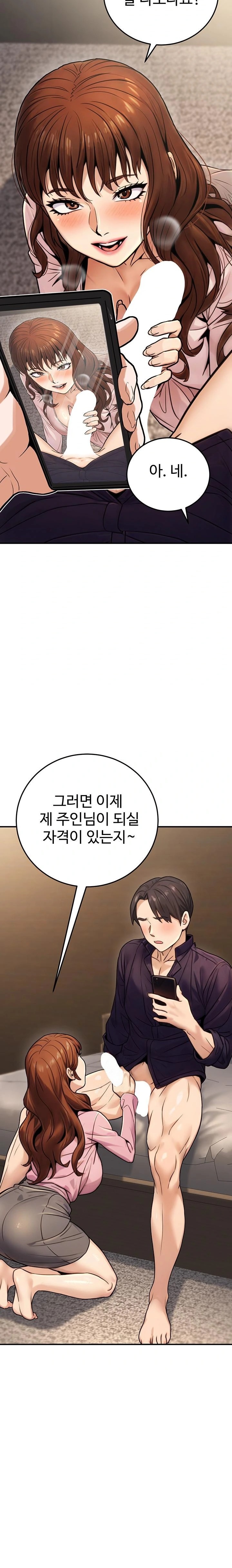 The Public Servant’s Double Life Raw Chapter 24 Page 29
