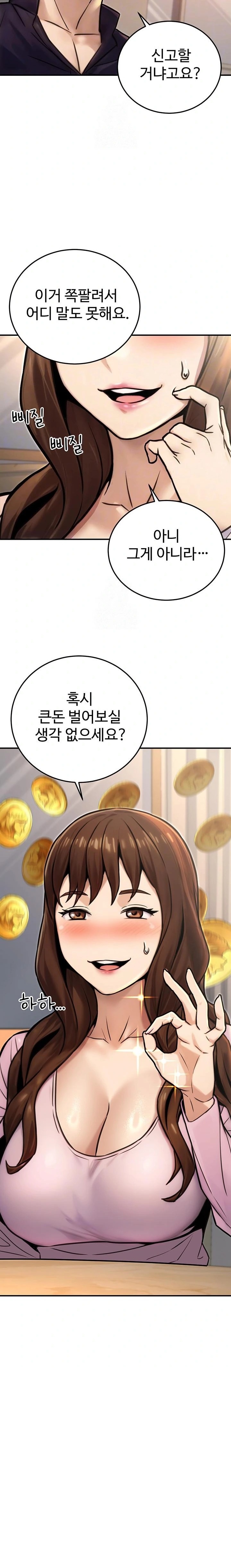The Public Servant’s Double Life Raw Chapter 24 Page 3