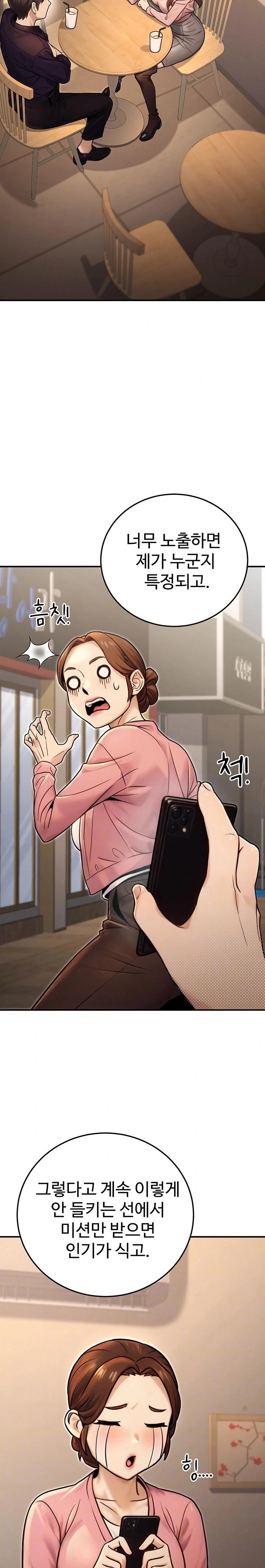 The Public Servant’s Double Life Raw Chapter 24 Page 6