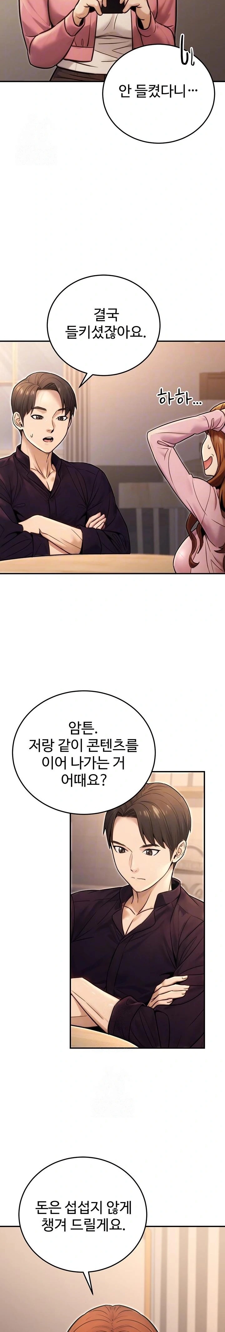 The Public Servant’s Double Life Raw Chapter 24 Page 7