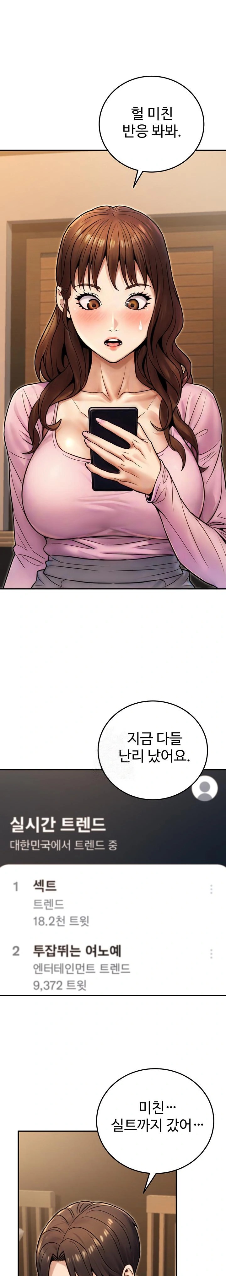 The Public Servant’s Double Life Raw Chapter 25 Page 1