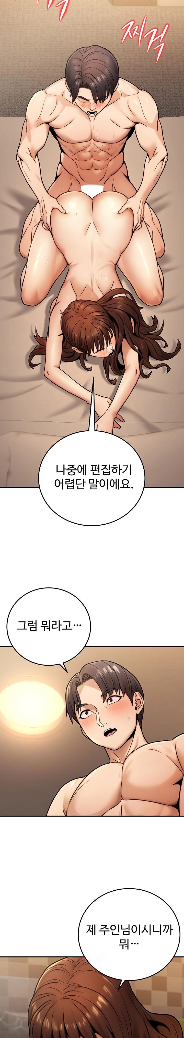 The Public Servant’s Double Life Raw Chapter 25 Page 10