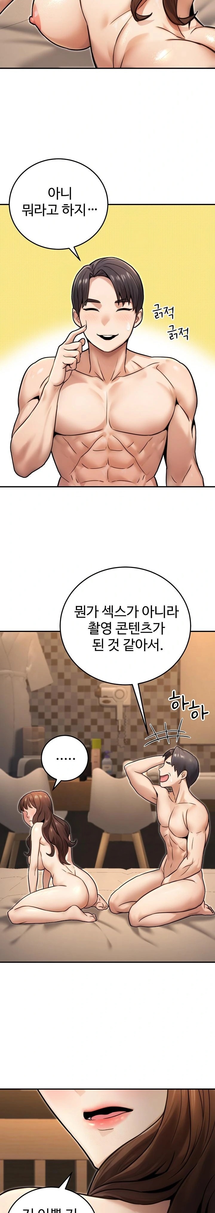 The Public Servant’s Double Life Raw Chapter 25 Page 13
