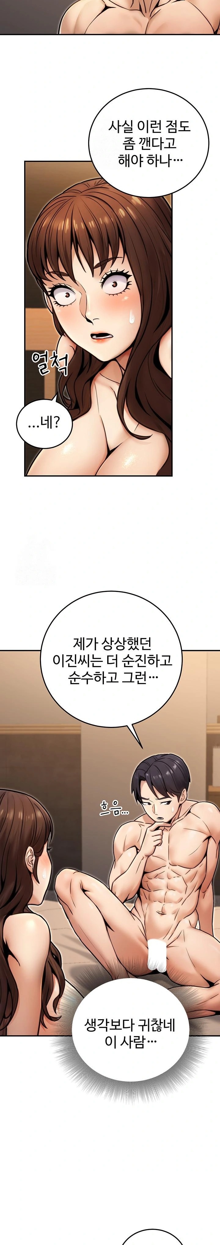 The Public Servant’s Double Life Raw Chapter 25 Page 15