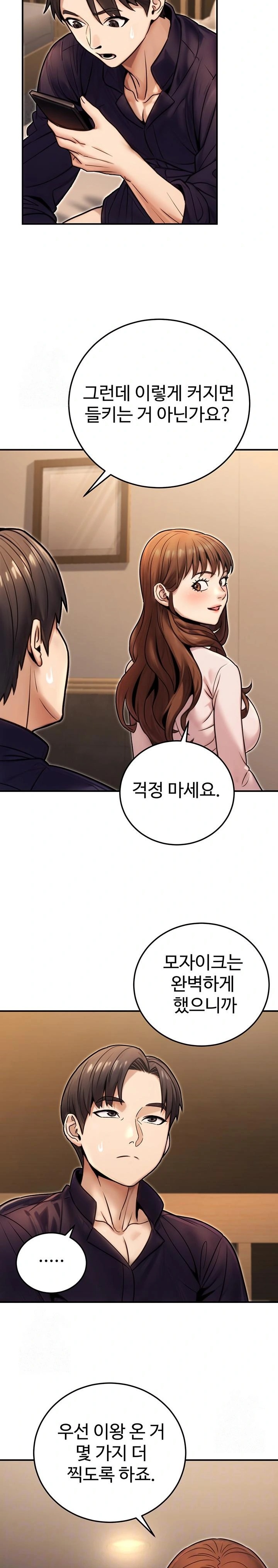 The Public Servant’s Double Life Raw Chapter 25 Page 2