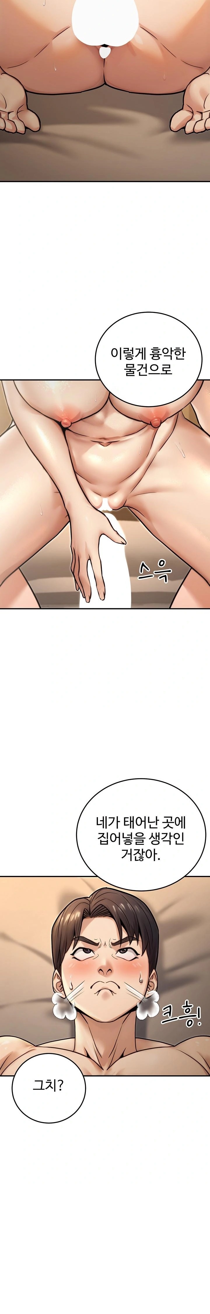 The Public Servant’s Double Life Raw Chapter 25 Page 21