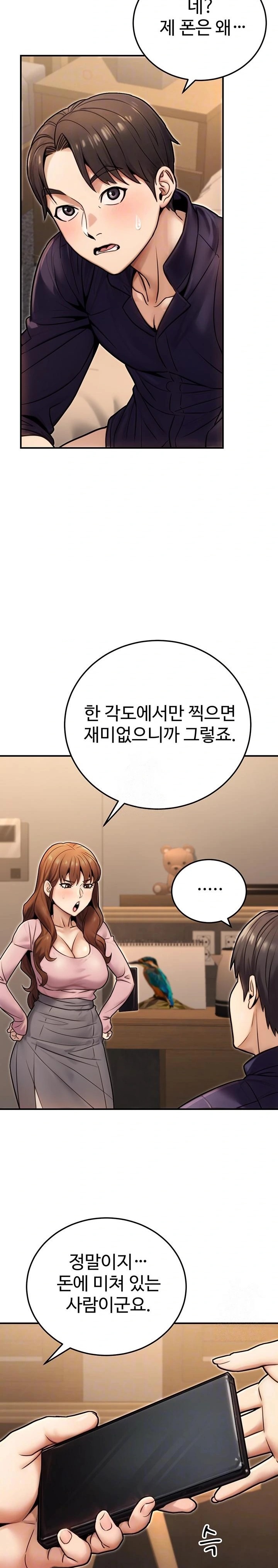 The Public Servant’s Double Life Raw Chapter 25 Page 4