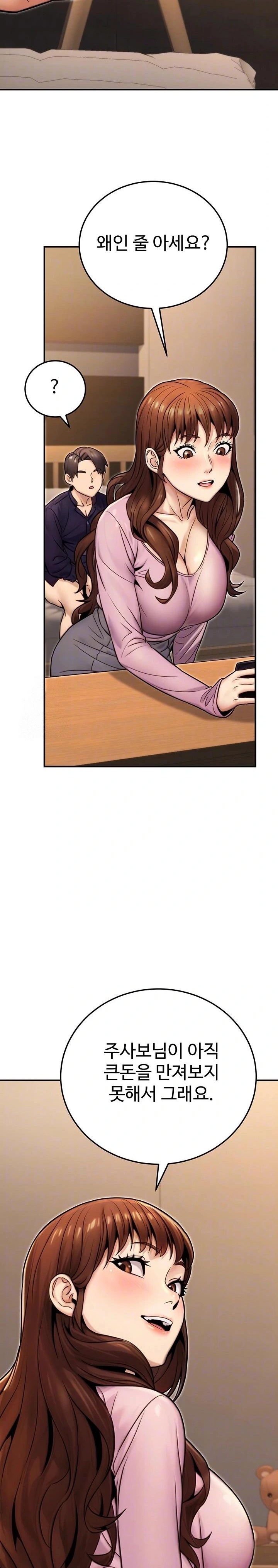 The Public Servant’s Double Life Raw Chapter 25 Page 5