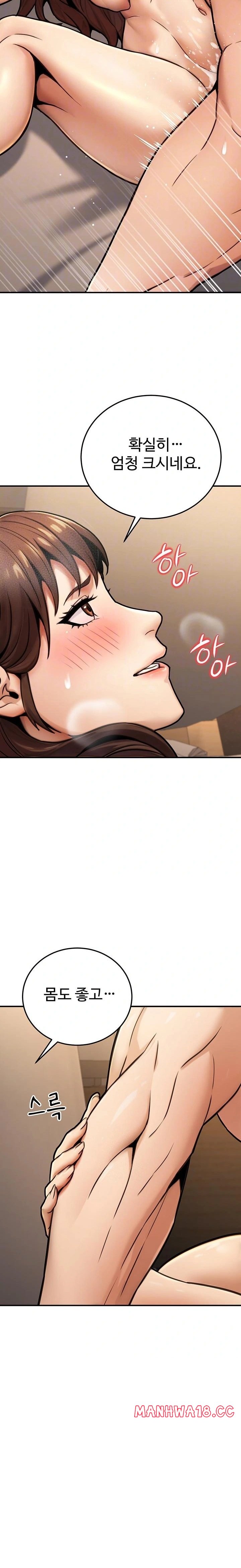 The Public Servant’s Double Life Raw Chapter 25 Page 7