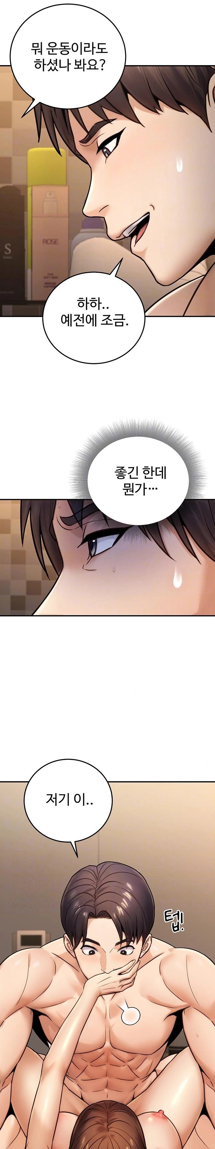 The Public Servant’s Double Life Raw Chapter 25 Page 8