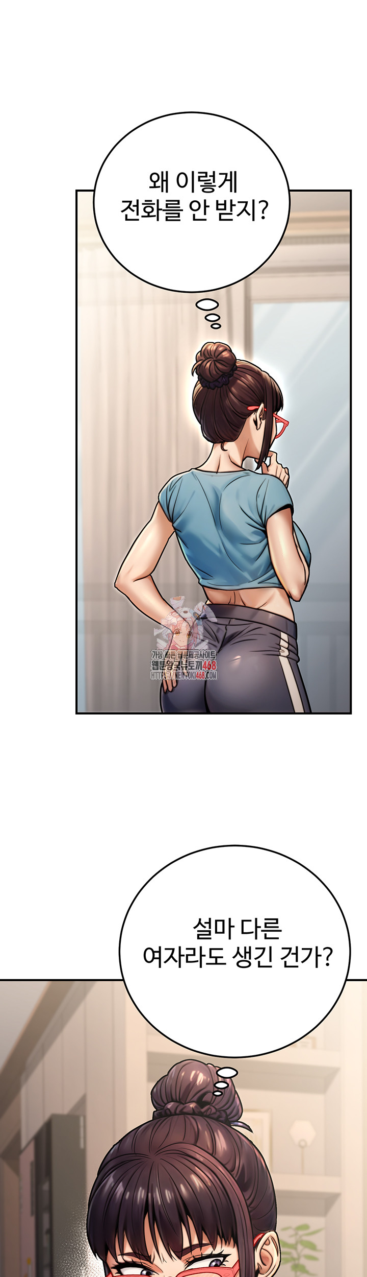 The Public Servant’s Double Life Raw Chapter 26 Page 1