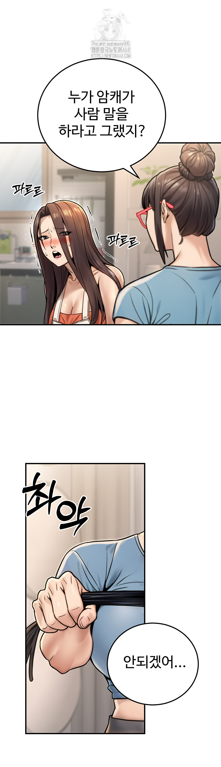 The Public Servant’s Double Life Raw Chapter 26 Page 11