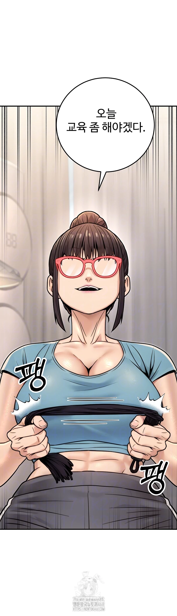 The Public Servant’s Double Life Raw Chapter 26 Page 12