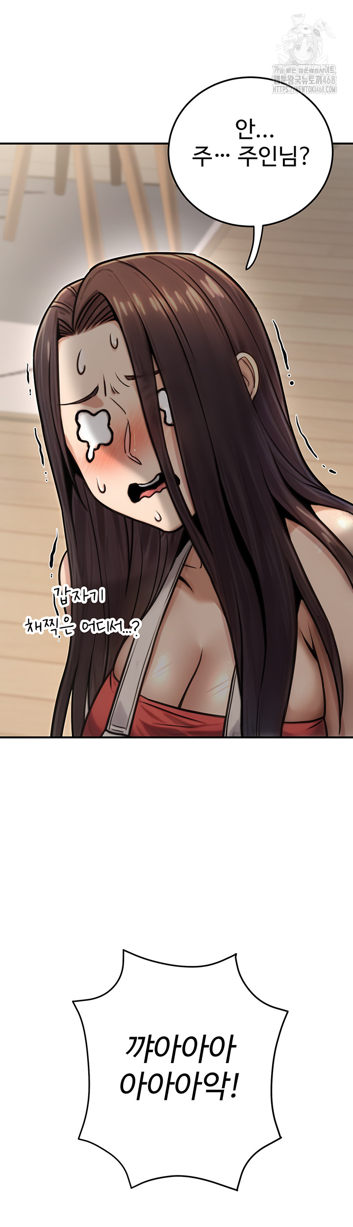 The Public Servant’s Double Life Raw Chapter 26 Page 13