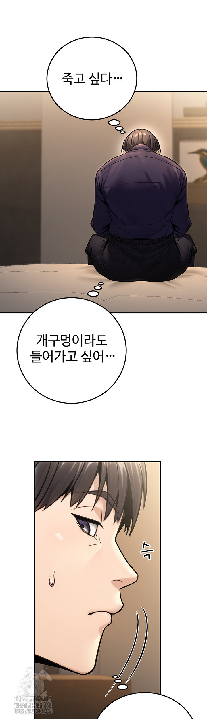 The Public Servant’s Double Life Raw Chapter 26 Page 16