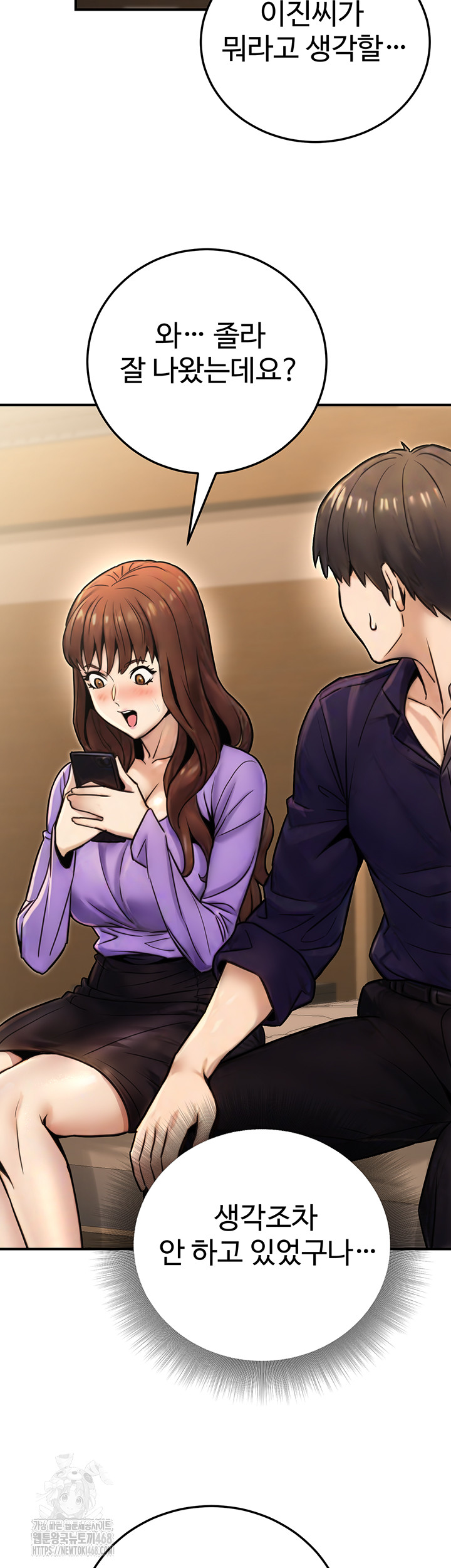 The Public Servant’s Double Life Raw Chapter 26 Page 17