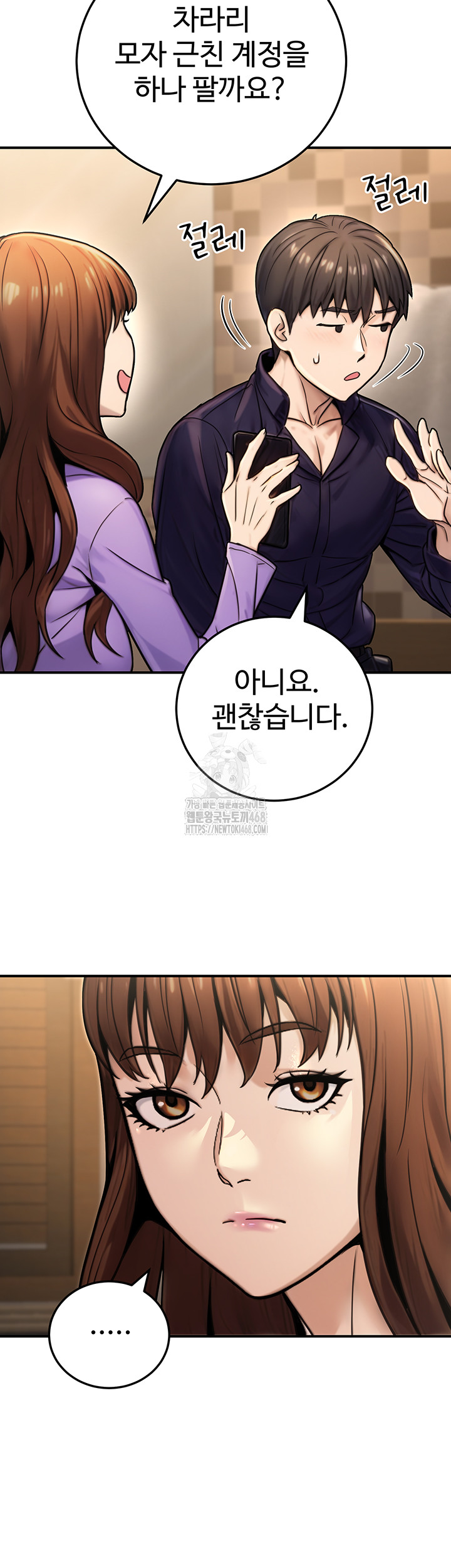 The Public Servant’s Double Life Raw Chapter 26 Page 18
