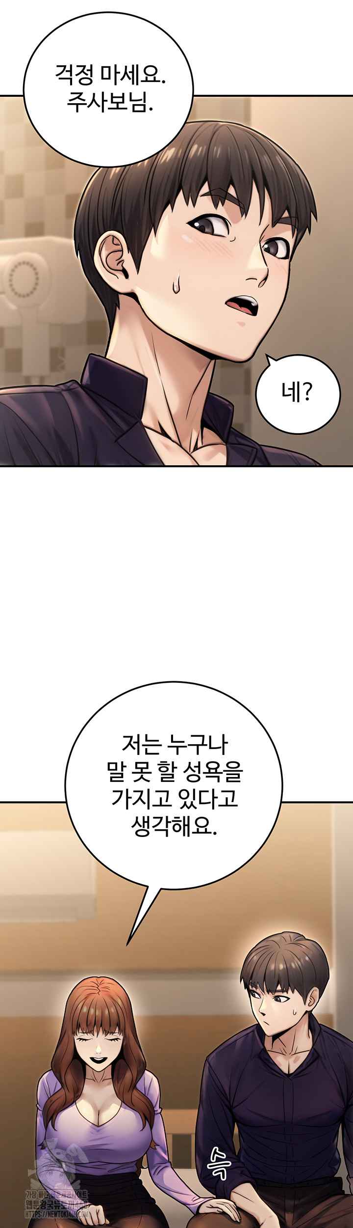 The Public Servant’s Double Life Raw Chapter 26 Page 19