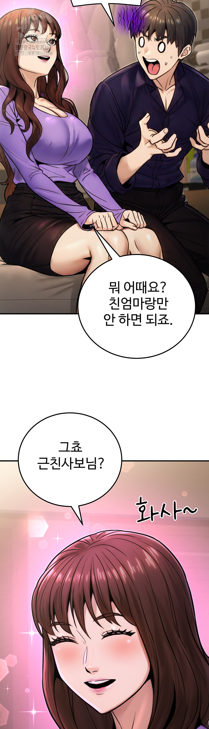 The Public Servant’s Double Life Raw Chapter 26 Page 22