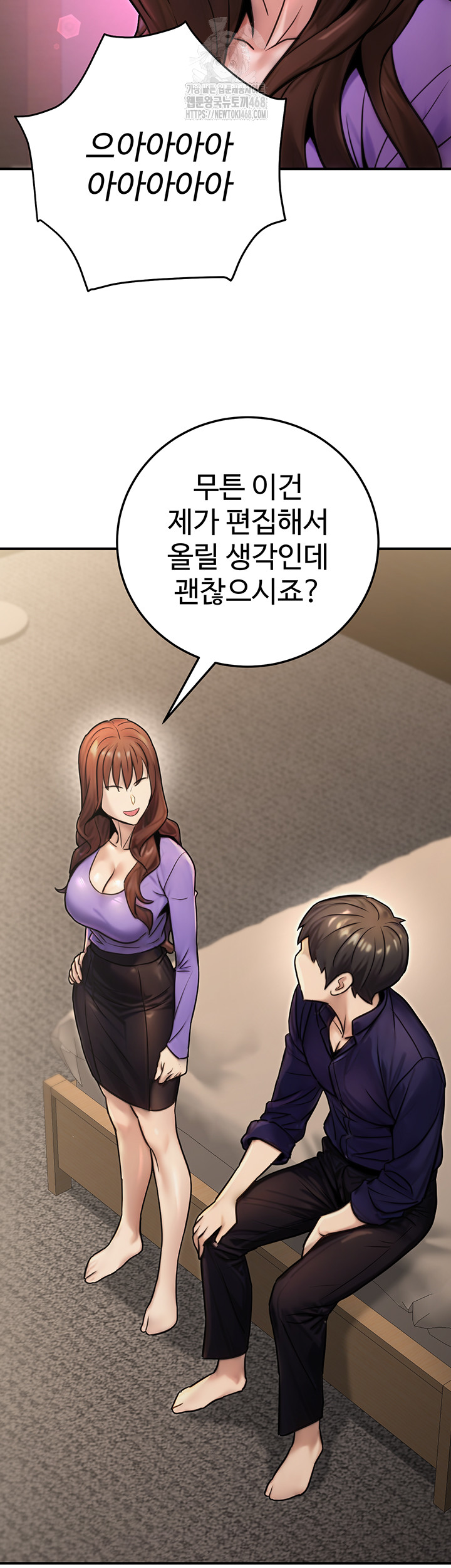 The Public Servant’s Double Life Raw Chapter 26 Page 23