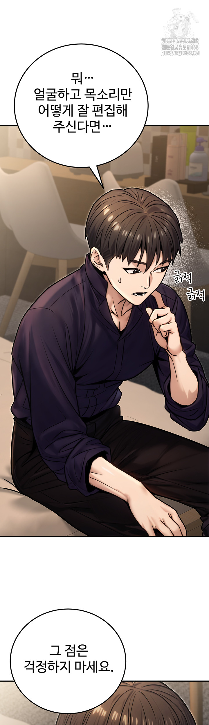 The Public Servant’s Double Life Raw Chapter 26 Page 24
