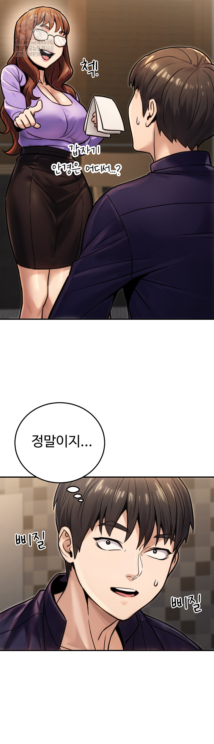 The Public Servant’s Double Life Raw Chapter 26 Page 27