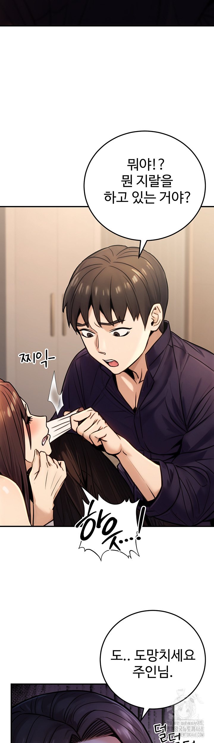 The Public Servant’s Double Life Raw Chapter 26 Page 33