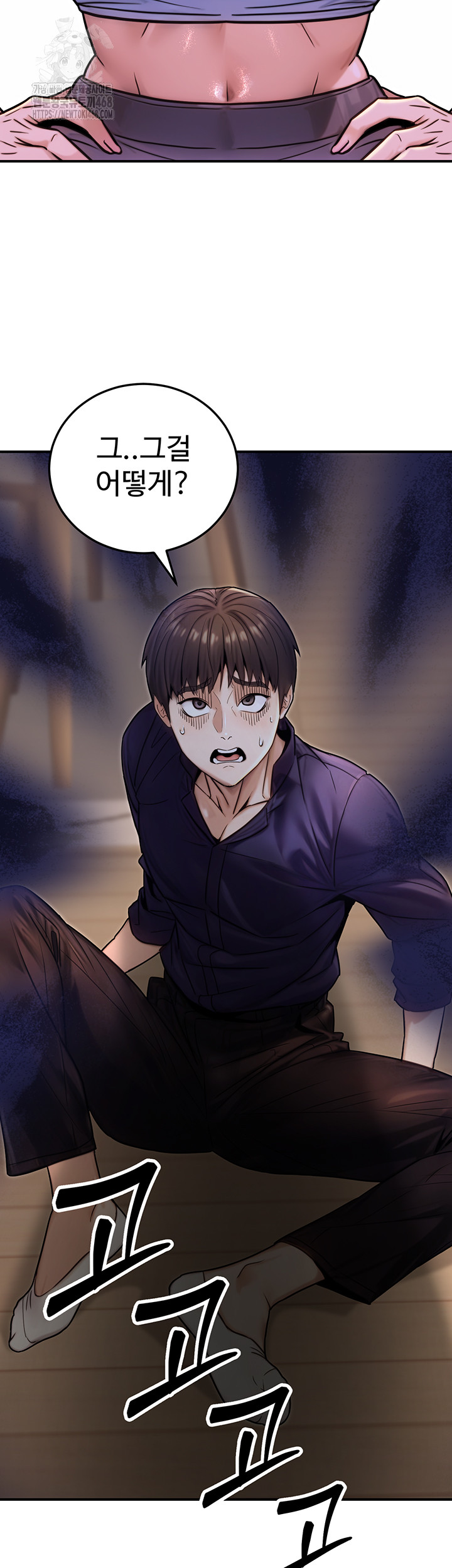 The Public Servant’s Double Life Raw Chapter 26 Page 38
