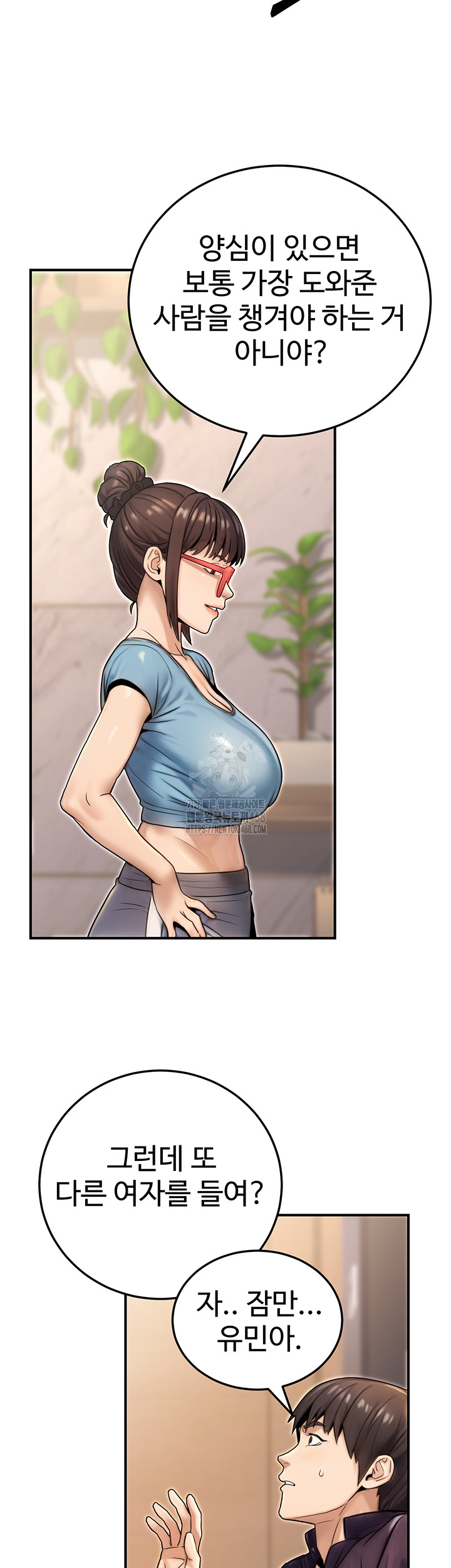 The Public Servant’s Double Life Raw Chapter 26 Page 39