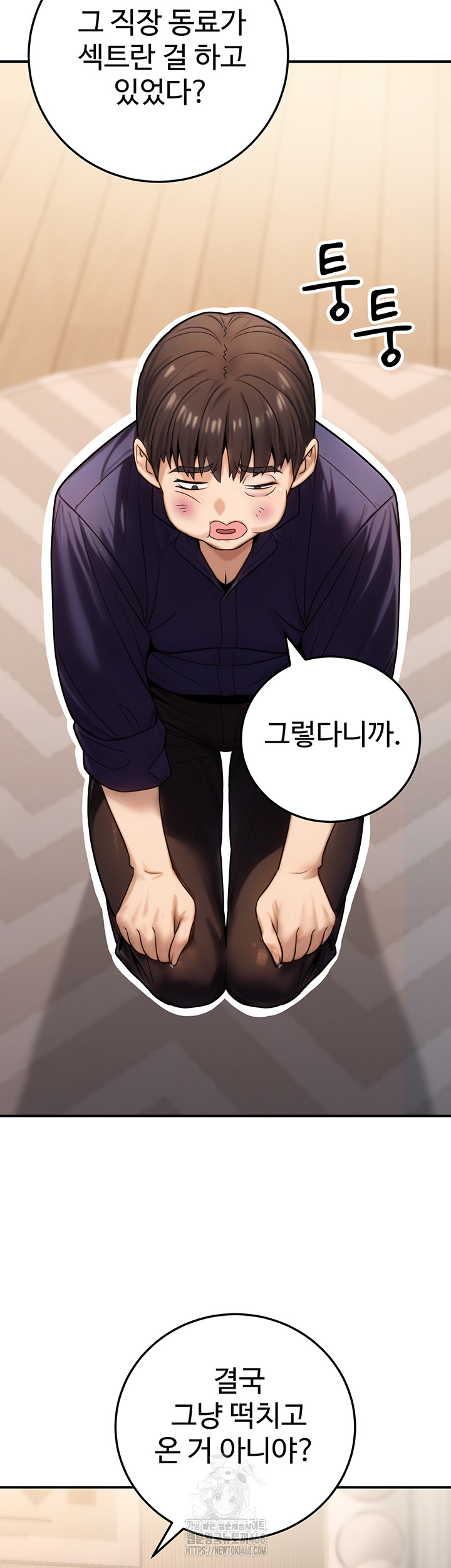 The Public Servant’s Double Life Raw Chapter 26 Page 44