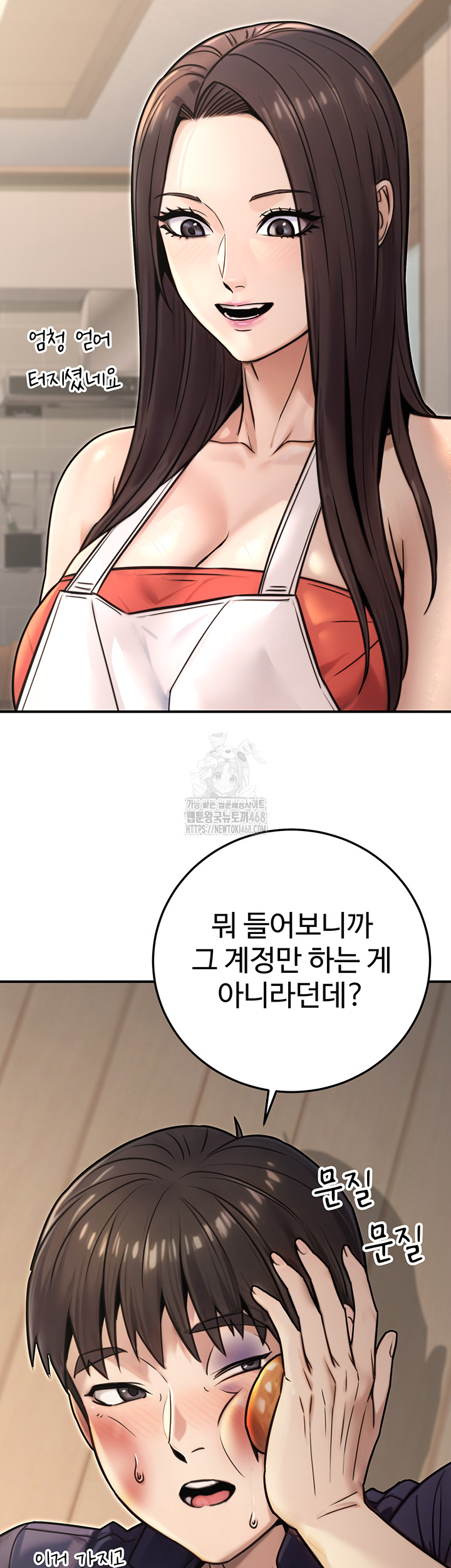The Public Servant’s Double Life Raw Chapter 26 Page 48