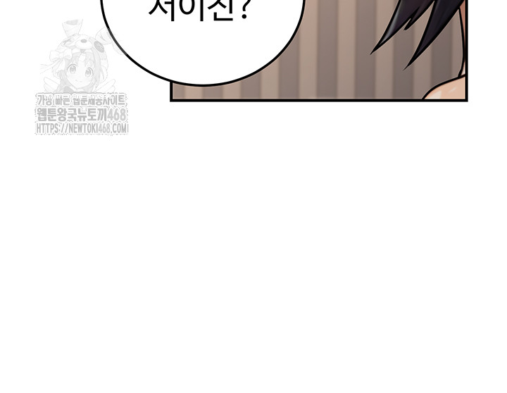 The Public Servant’s Double Life Raw Chapter 26 Page 5