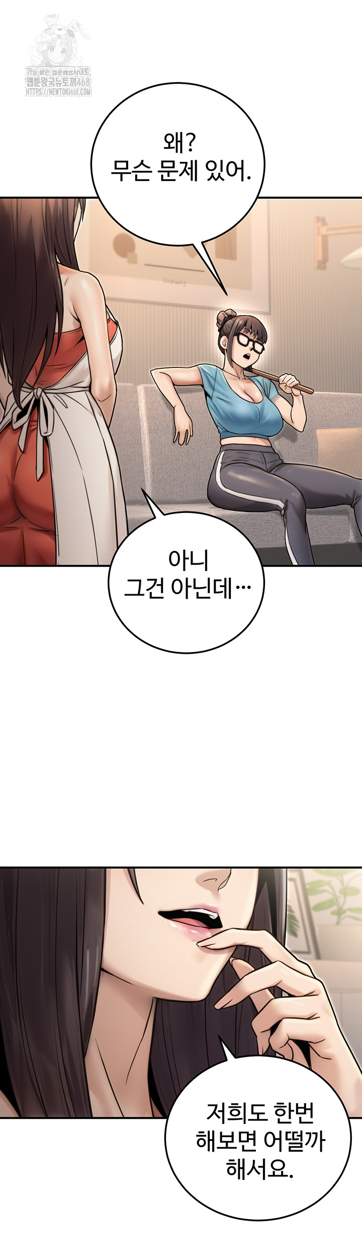 The Public Servant’s Double Life Raw Chapter 26 Page 51