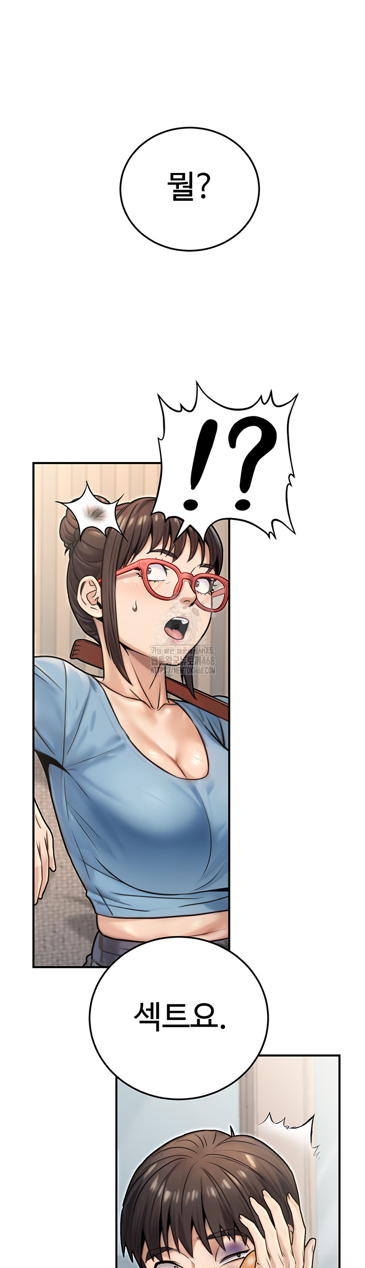 The Public Servant’s Double Life Raw Chapter 26 Page 52