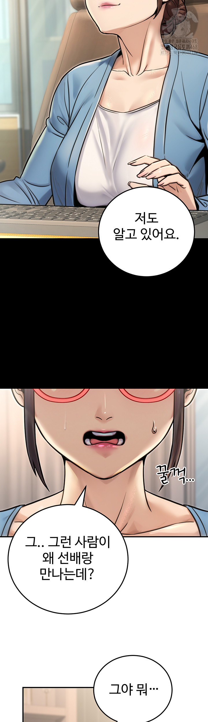 The Public Servant’s Double Life Raw Chapter 26 Page 7