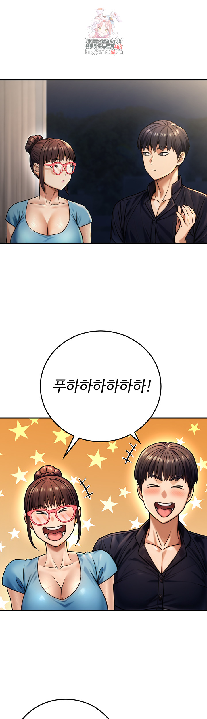 The Public Servant’s Double Life Raw Chapter 27 Page 1