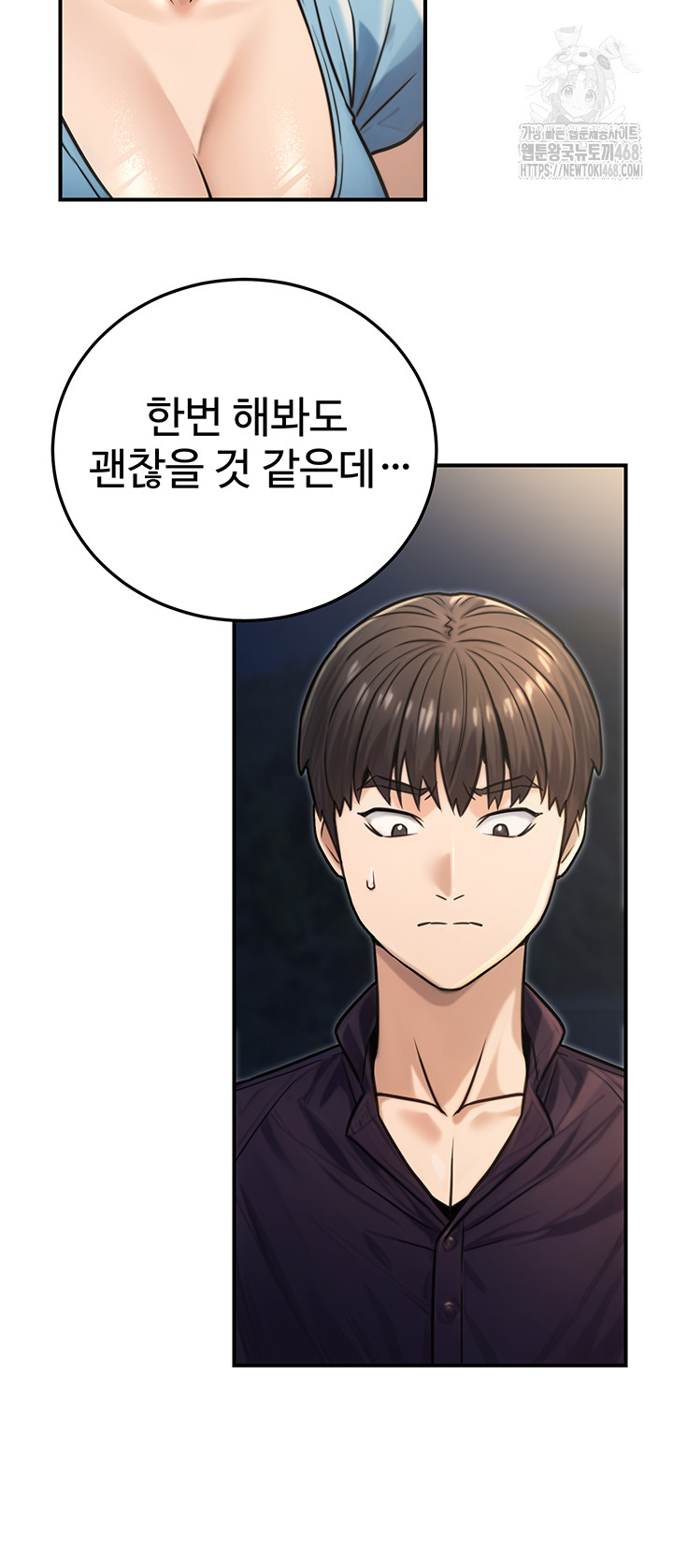 The Public Servant’s Double Life Raw Chapter 27 Page 10