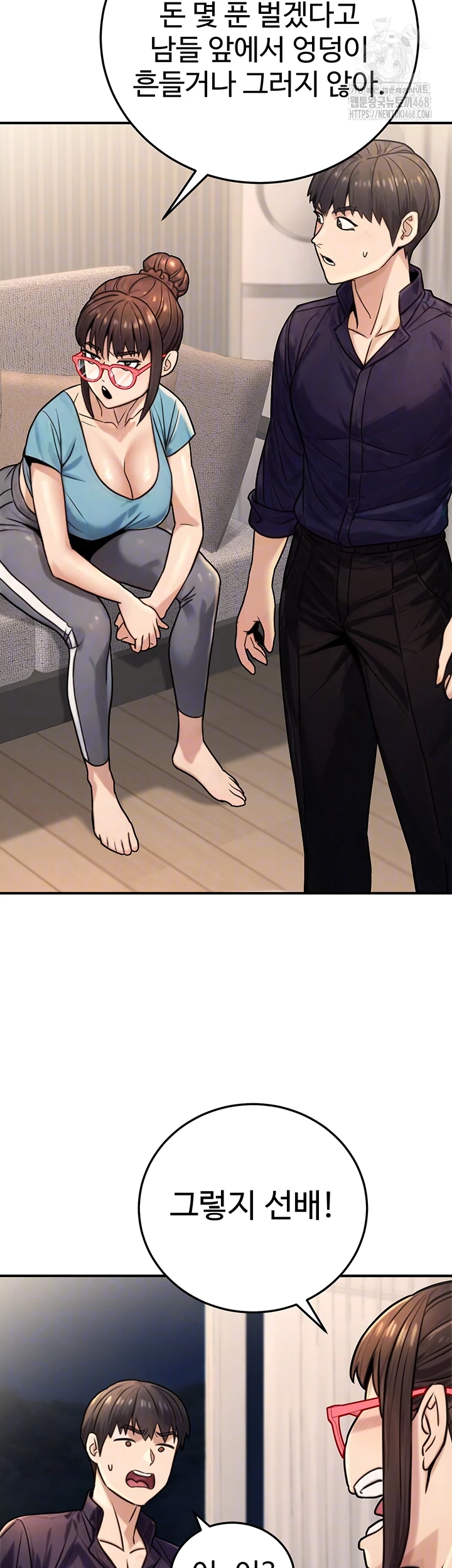 The Public Servant’s Double Life Raw Chapter 27 Page 12