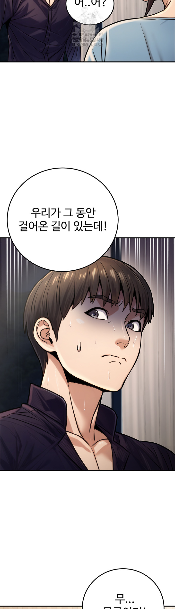The Public Servant’s Double Life Raw Chapter 27 Page 13