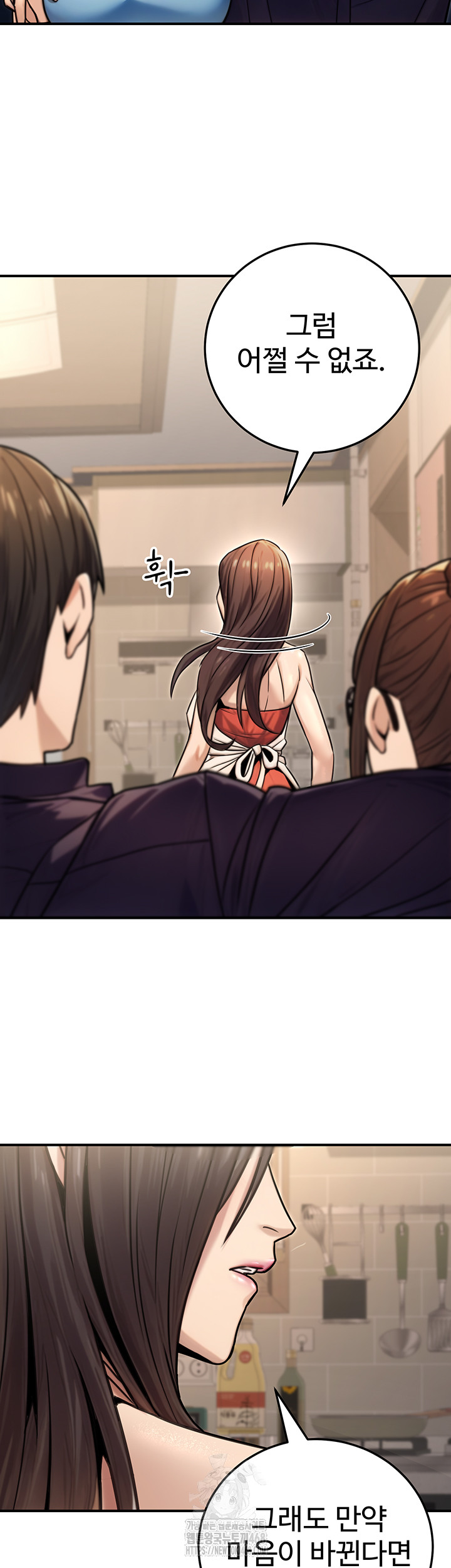 The Public Servant’s Double Life Raw Chapter 27 Page 17