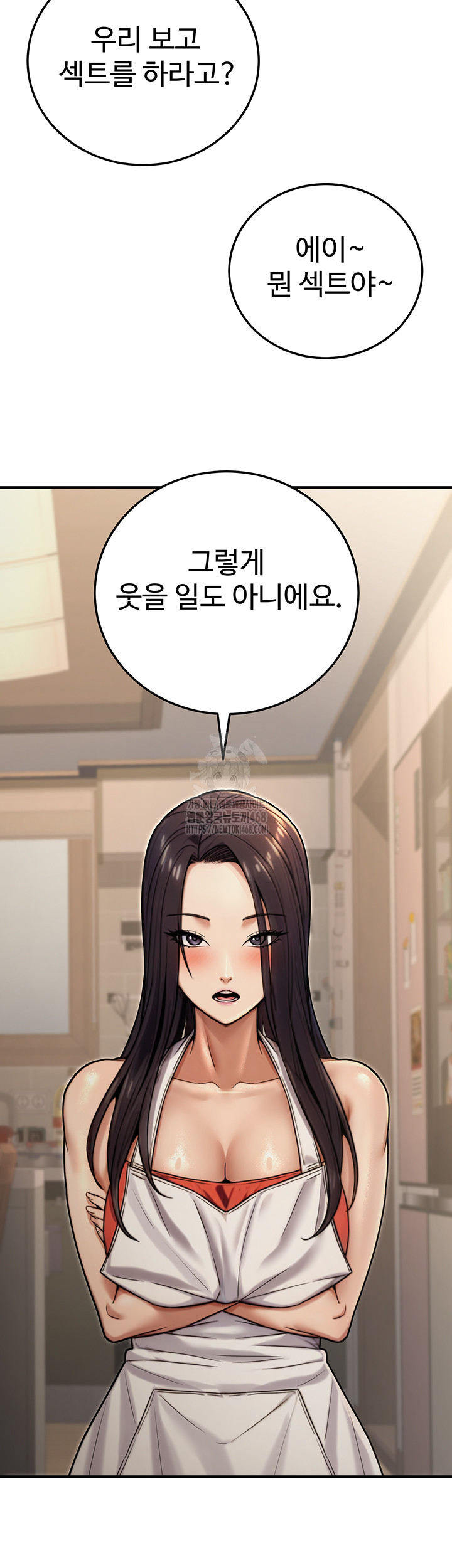 The Public Servant’s Double Life Raw Chapter 27 Page 2