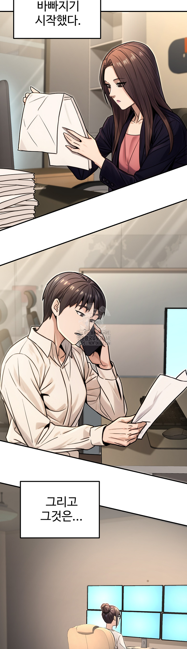The Public Servant’s Double Life Raw Chapter 27 Page 20