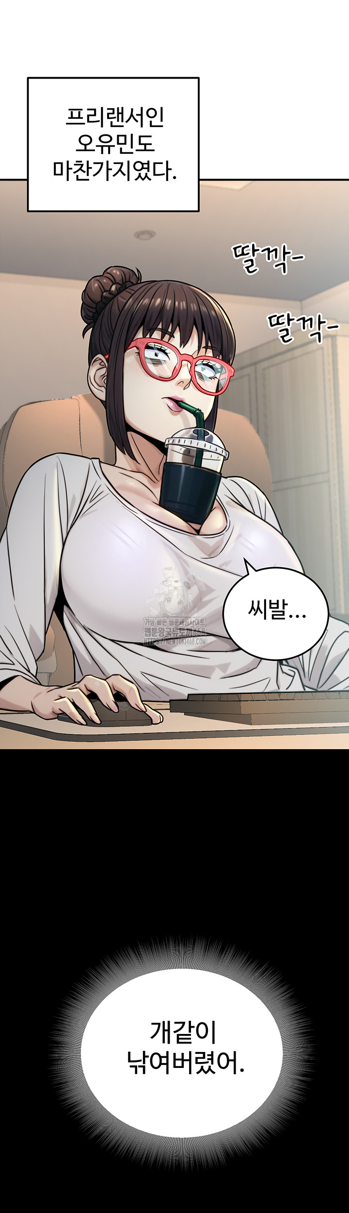 The Public Servant’s Double Life Raw Chapter 27 Page 22