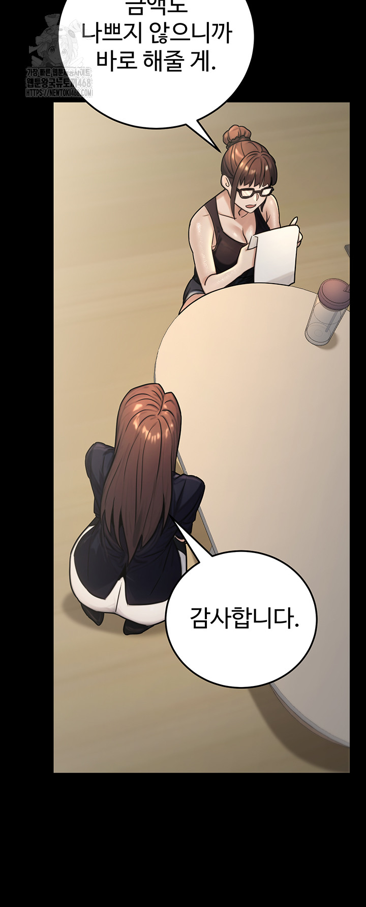 The Public Servant’s Double Life Raw Chapter 27 Page 26