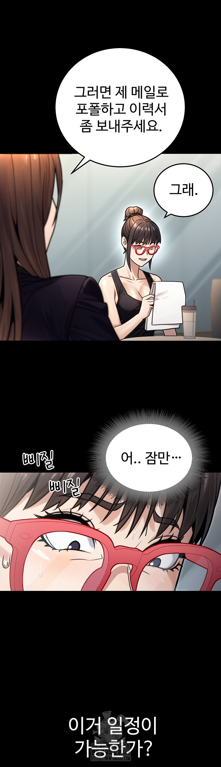 The Public Servant’s Double Life Raw Chapter 27 Page 27
