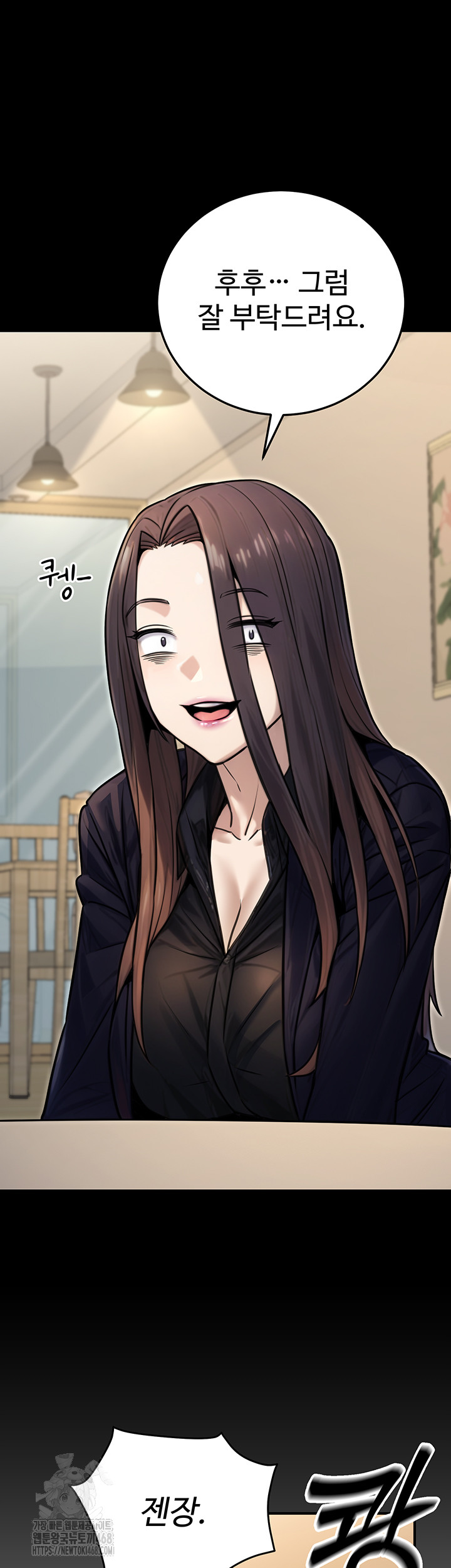 The Public Servant’s Double Life Raw Chapter 27 Page 28
