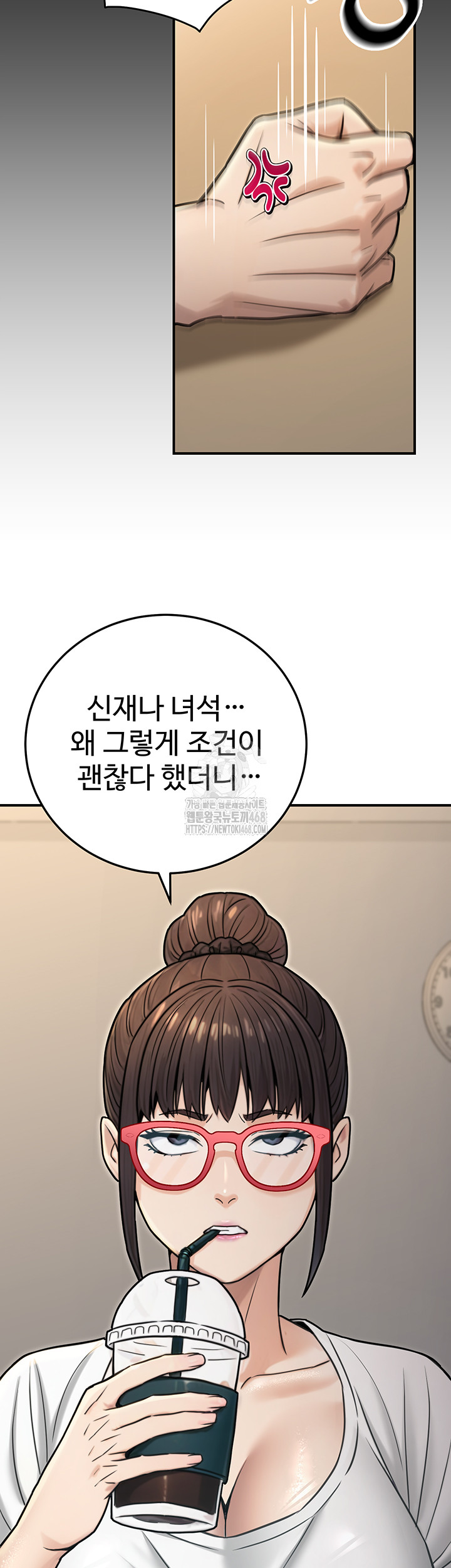 The Public Servant’s Double Life Raw Chapter 27 Page 29