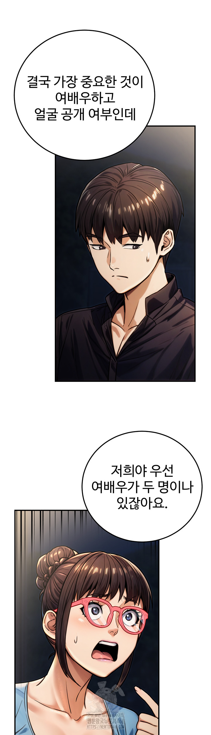 The Public Servant’s Double Life Raw Chapter 27 Page 3