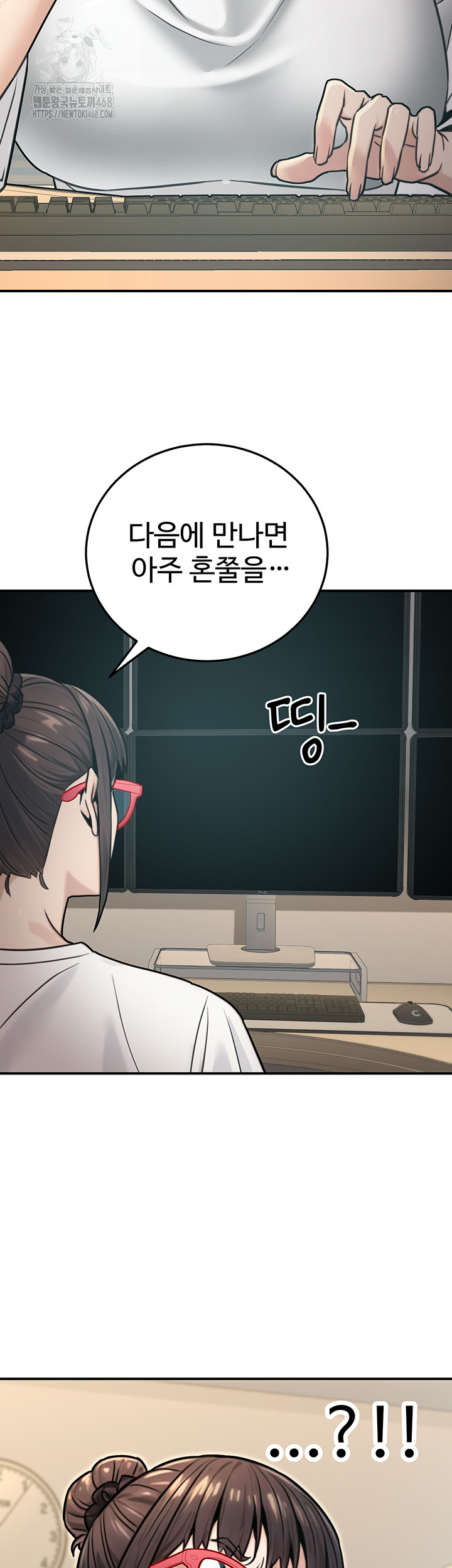 The Public Servant’s Double Life Raw Chapter 27 Page 30