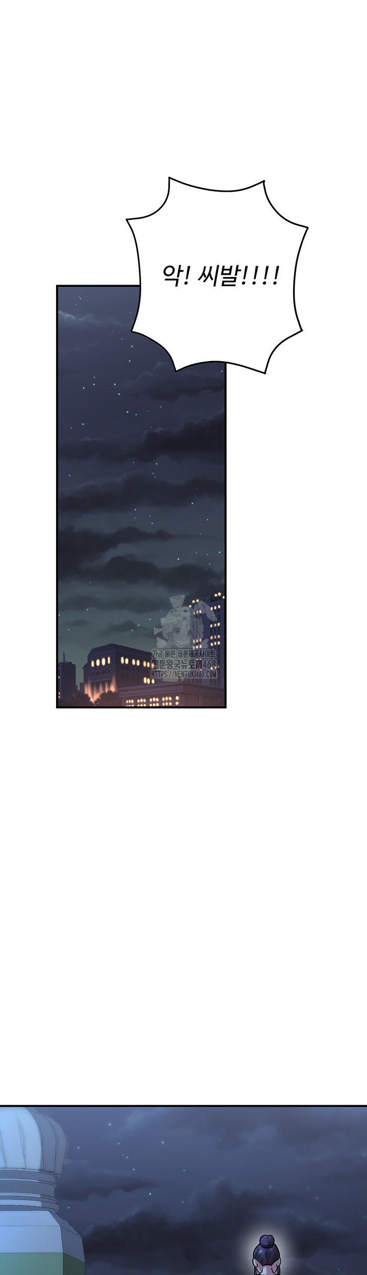 The Public Servant’s Double Life Raw Chapter 27 Page 32